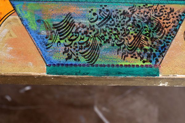 موزون سازی بخش پائینی اثر