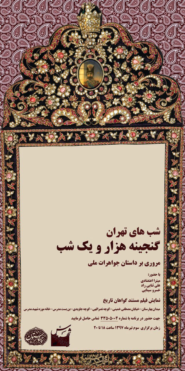 دکتر میترا اعتضادی